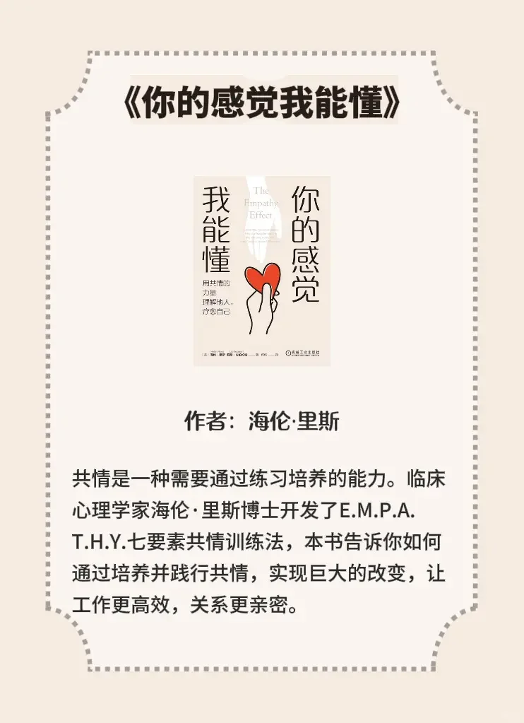 女性必读书推荐/成长提升书单/情感治愈共鸣