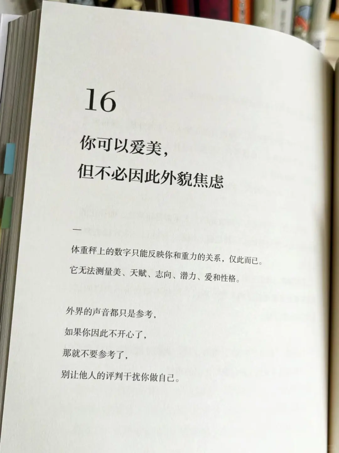 最近被这本书治愈到了!我真的太太太爱了。