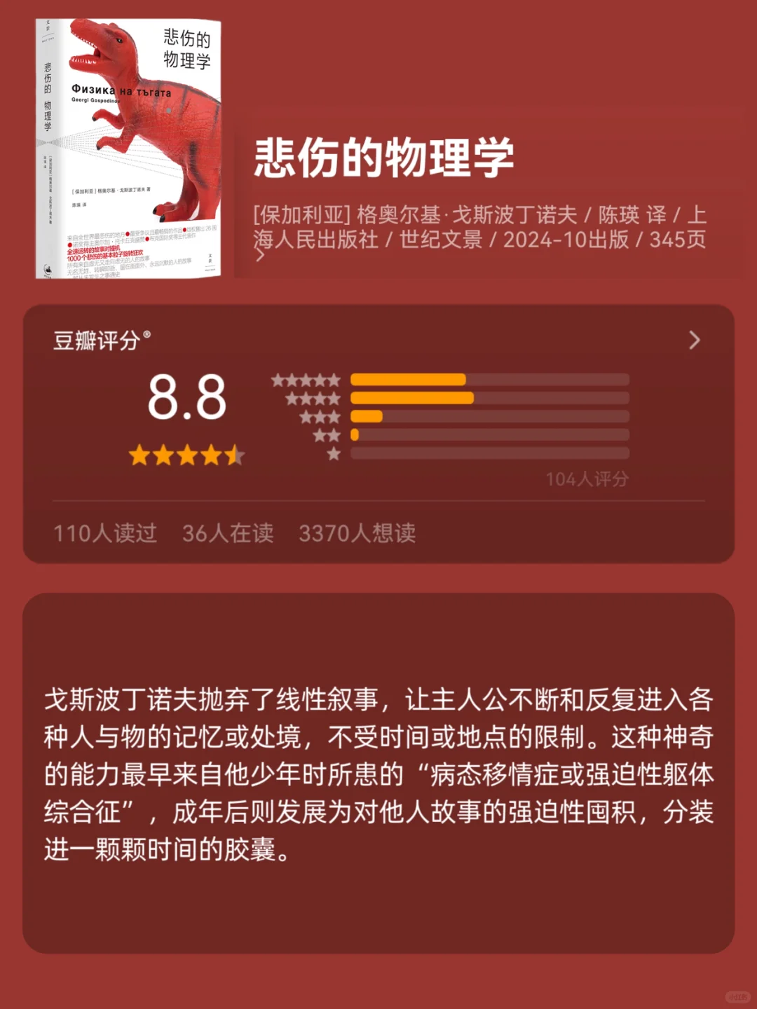 神仙打架！2024年度十大好书新鲜出炉！