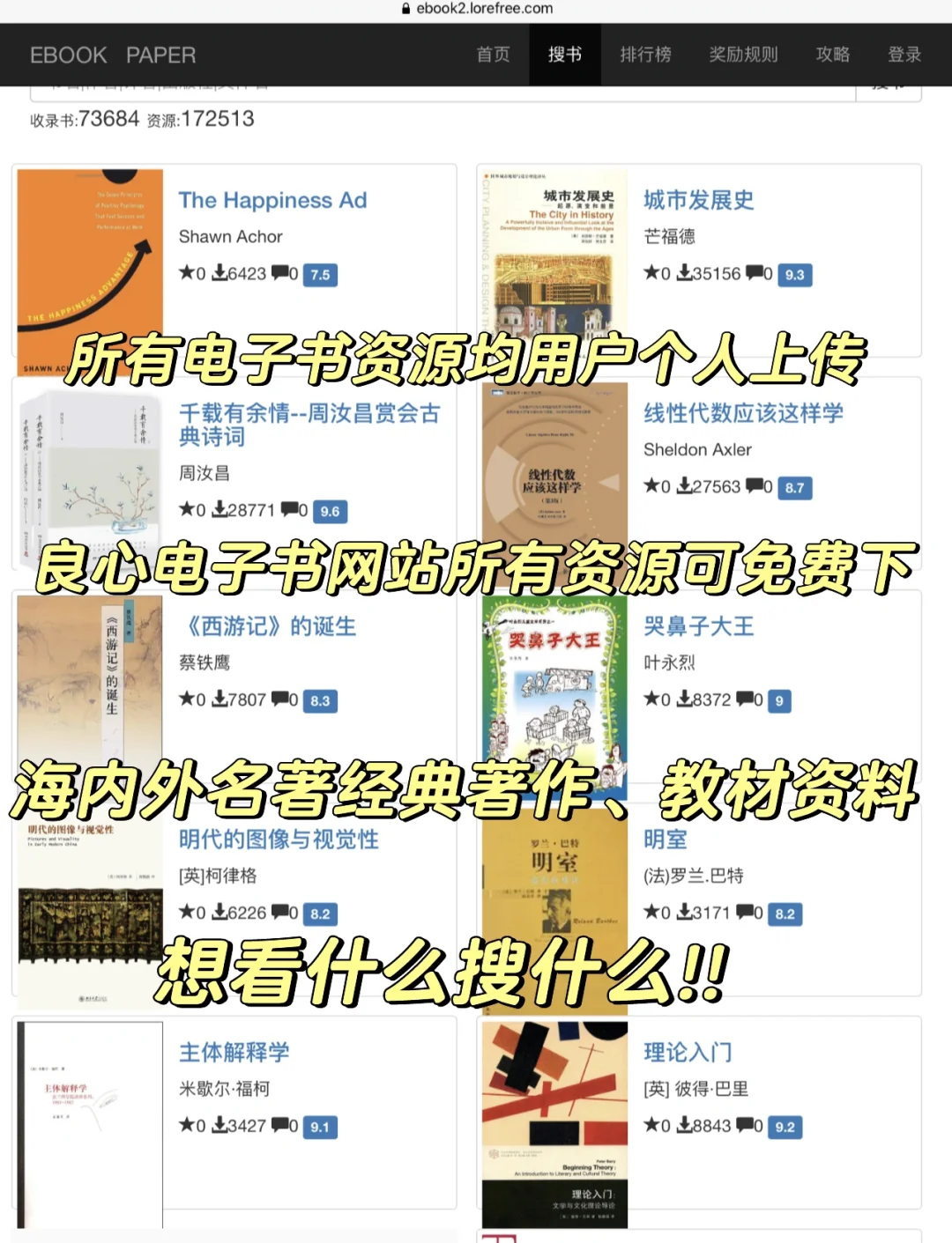 神仙搜书网站‼️数十万部电子书资源免费下