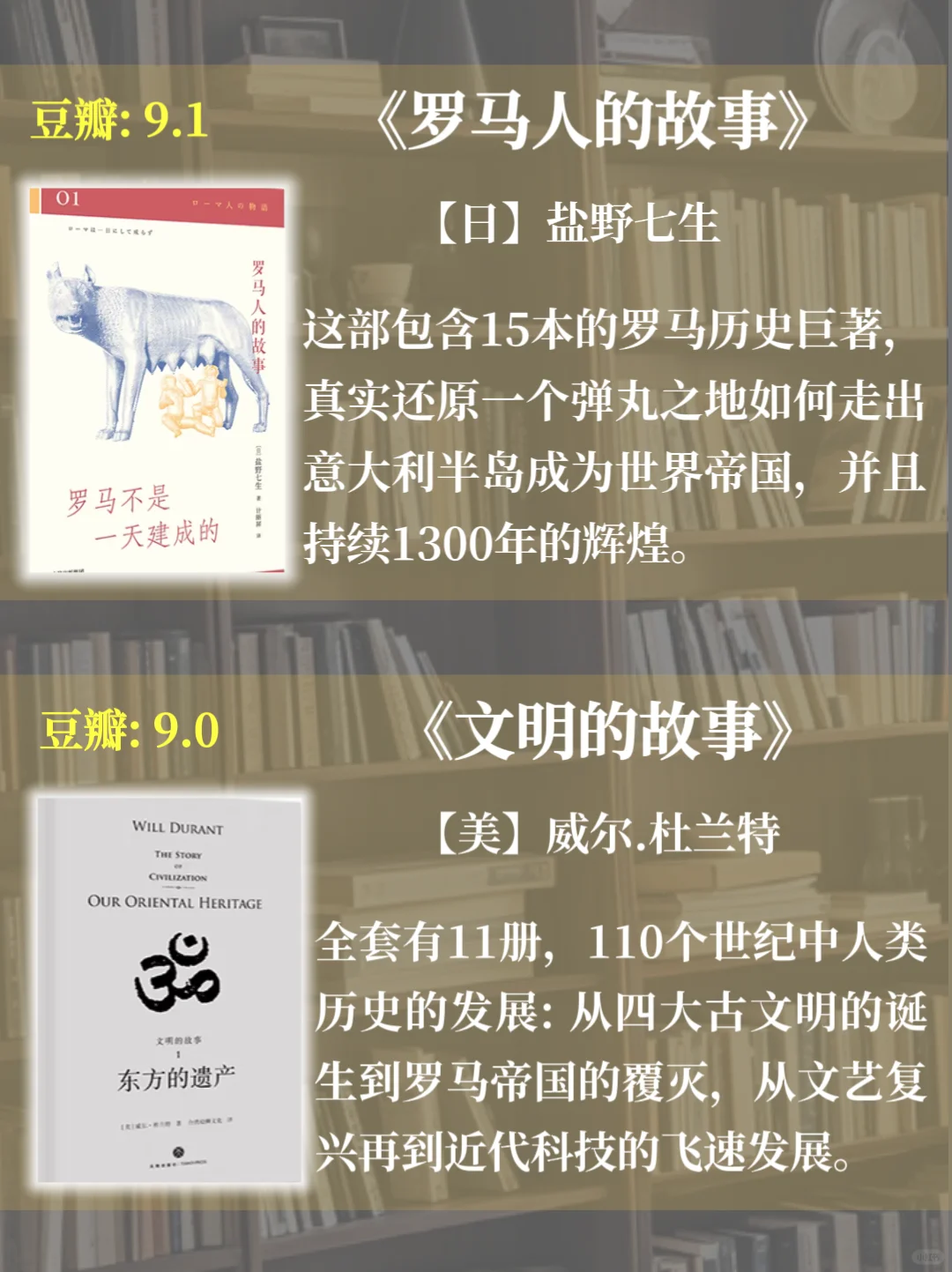 历史书单｜17本必读的世界通史著作