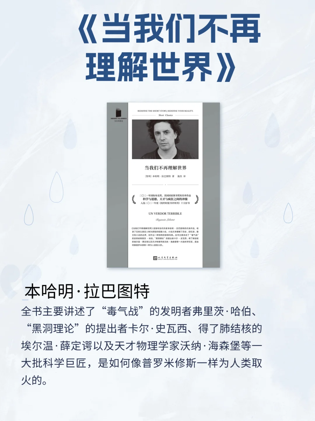✨李诞安利的书单｜有趣的灵魂都在读
