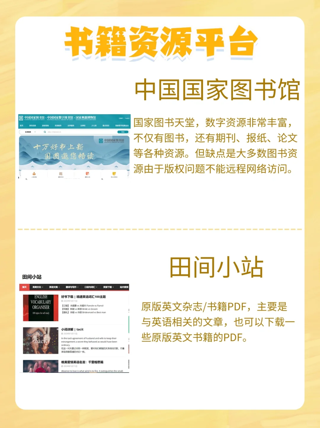 开启内卷！找电子书一定要会用工具❗️