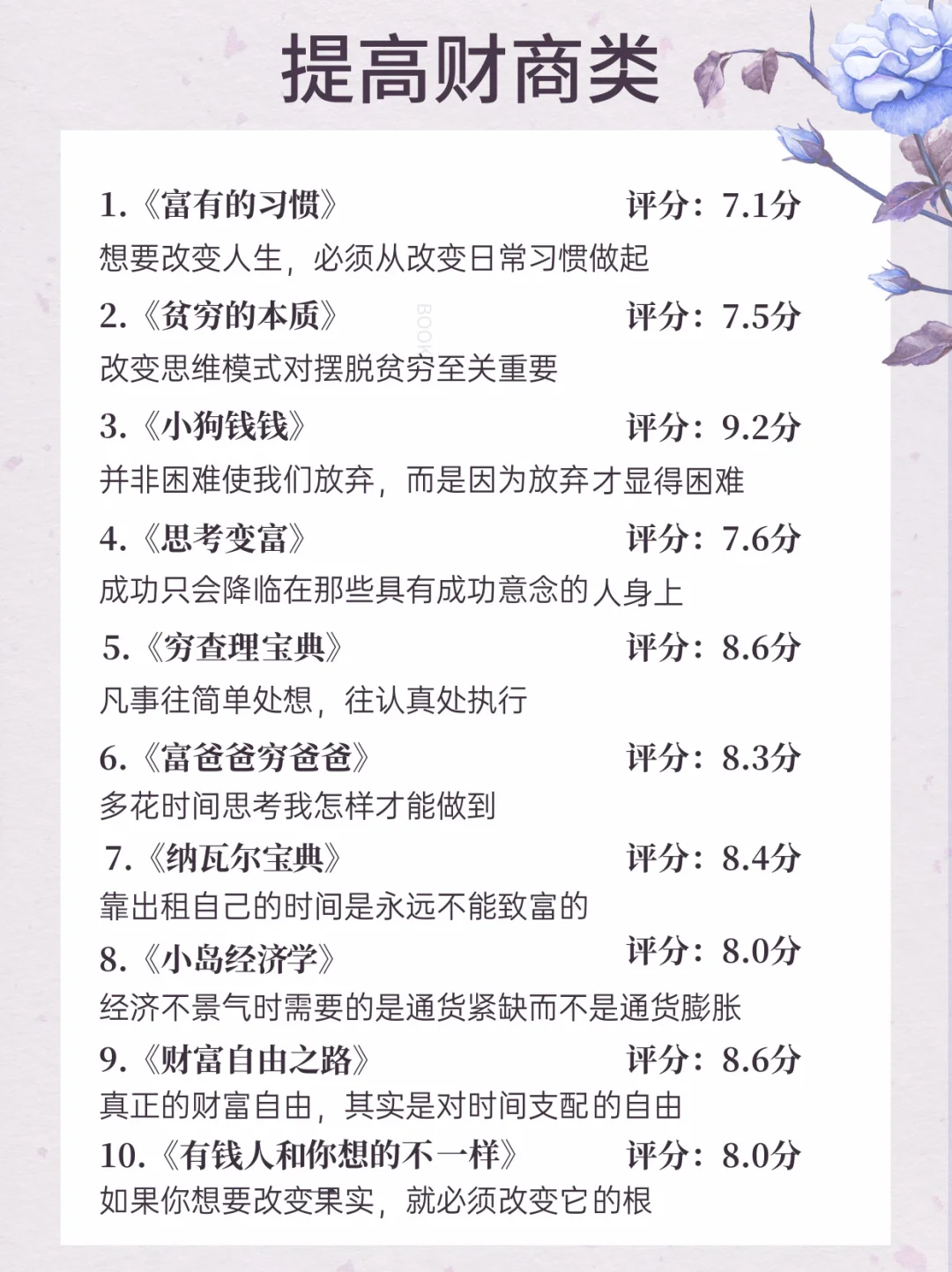 一定要多读书，书读多了人真的会变！