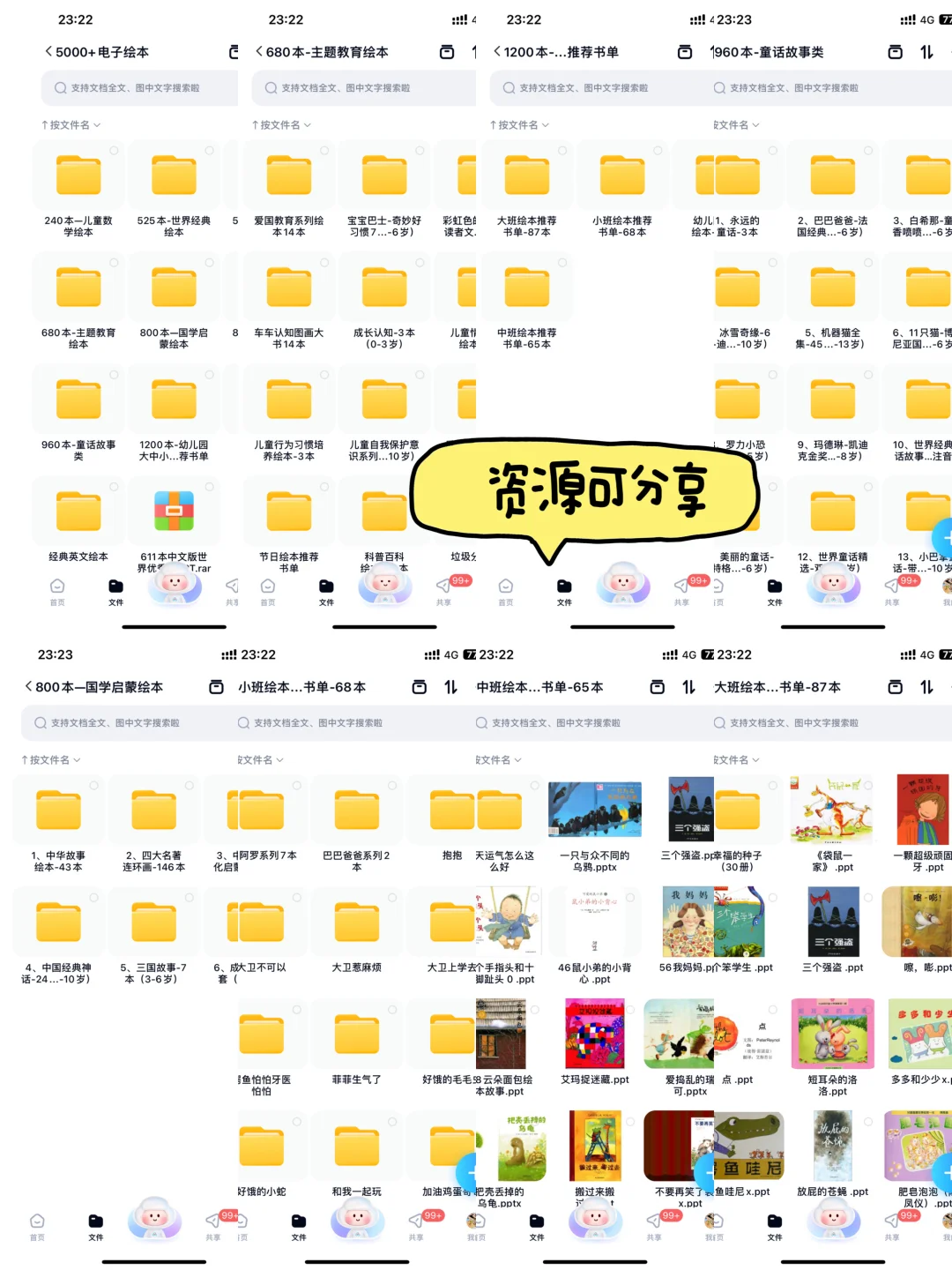 5岁幼儿园大班寒假书单✨附书单电子档