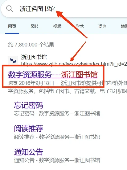 实用分享｜超星电子书下载阅读‼️