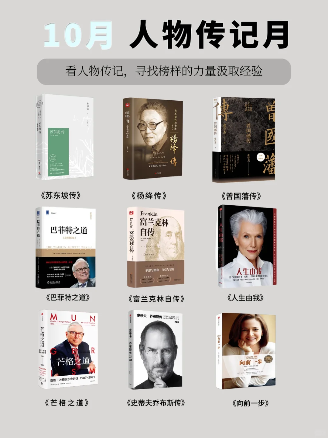 2025书单🔥敢不敢用一年读完这108本书