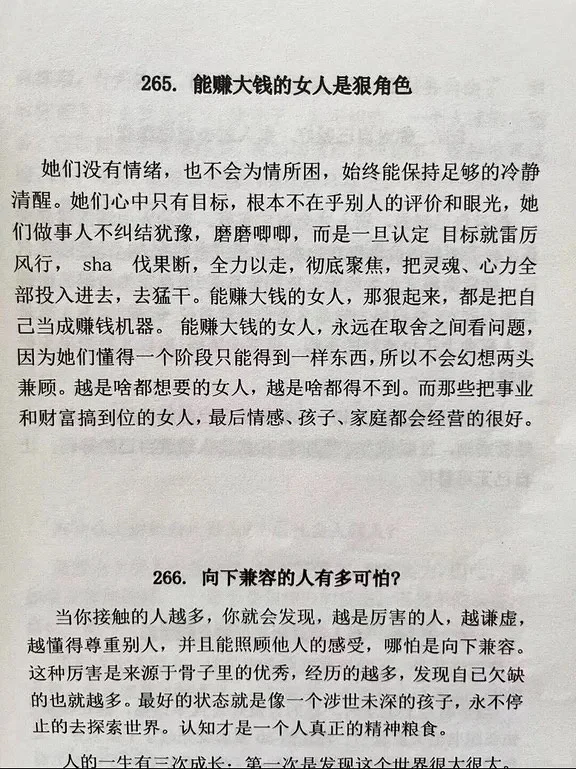 大佬都喜欢的女生！！！