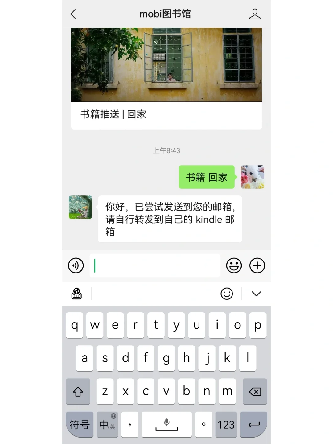 Kindle不再只是一块砖！