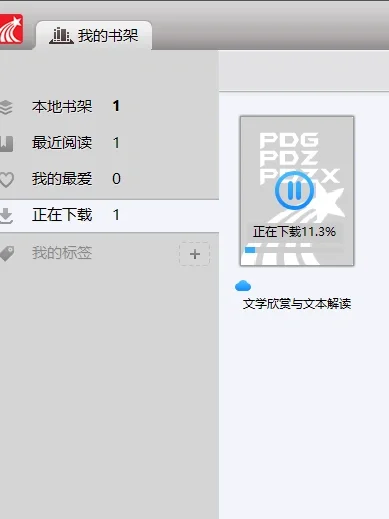 实用分享｜超星电子书下载阅读‼️