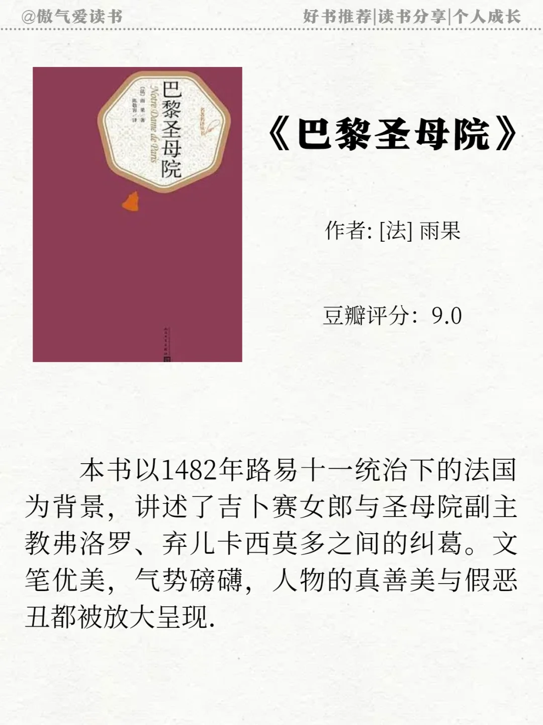 世界公认的十大名著✨一生至少读一次