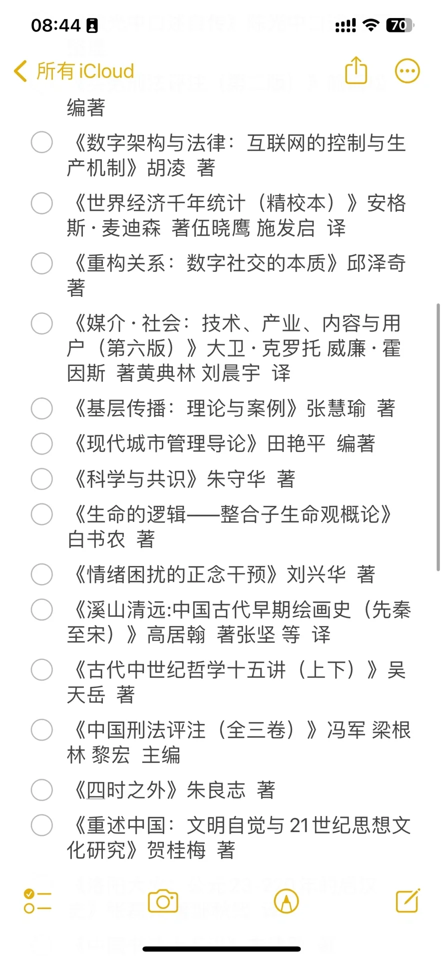 当我在Z-lib下载北大推荐书单,明白Musk所说