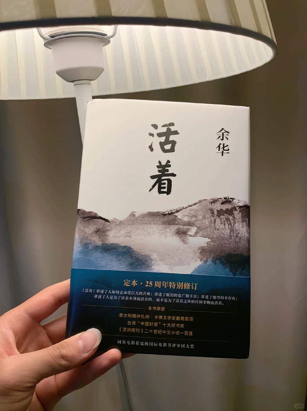 活着（电子书pdf）