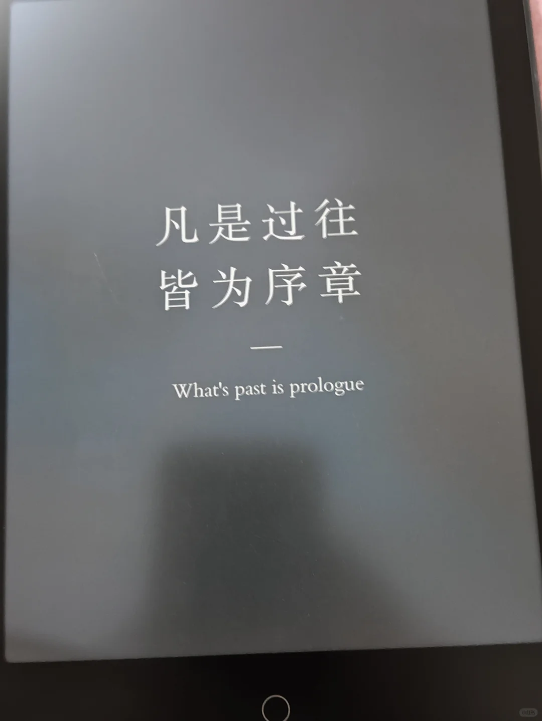 小米电纸书PRO||