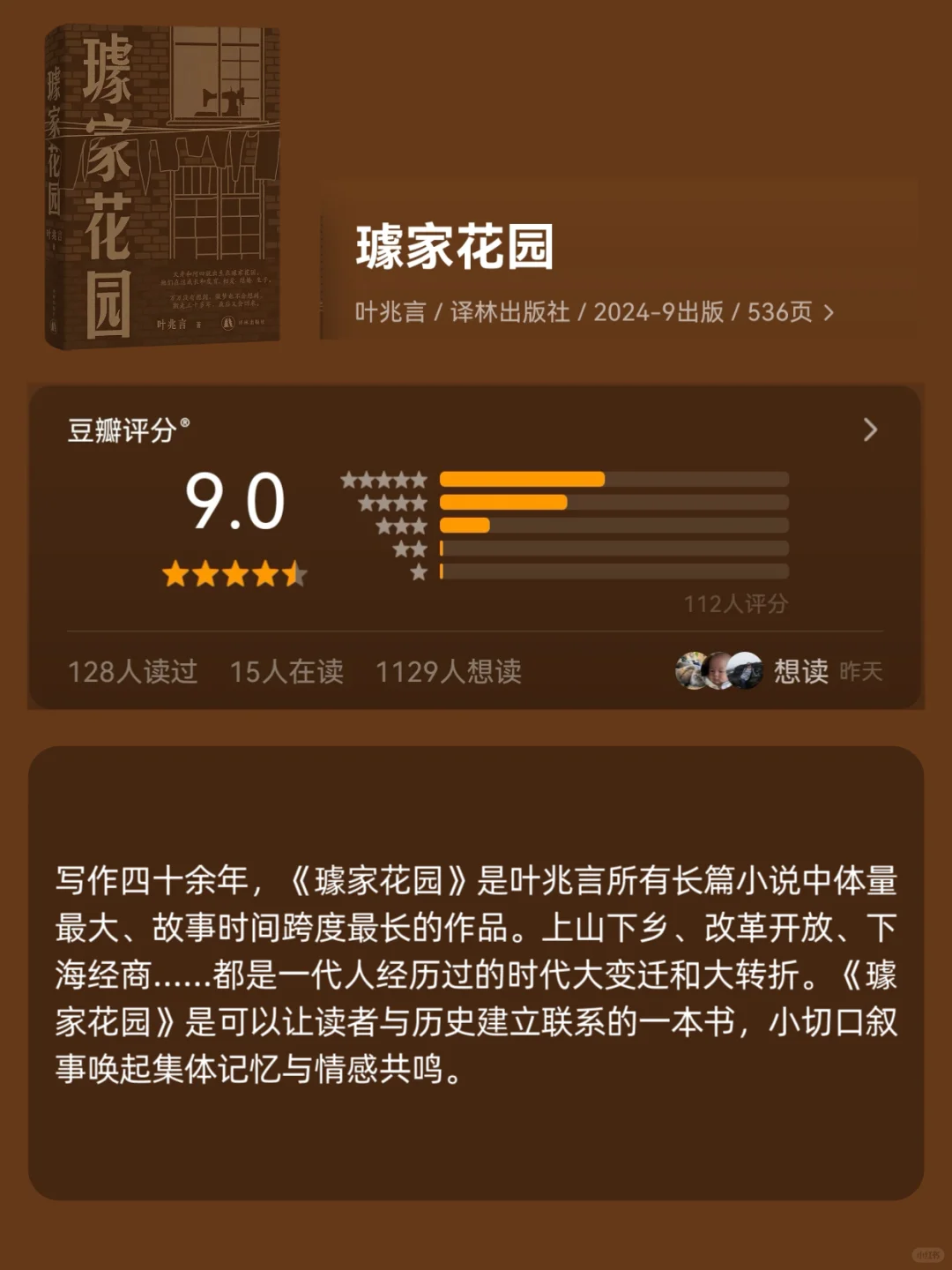 神仙打架！2024年度十大好书新鲜出炉！