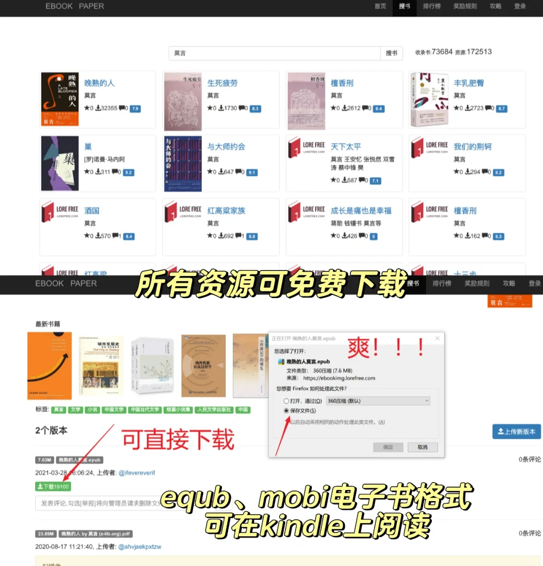 神仙搜书网站‼️数十万部电子书资源免费下