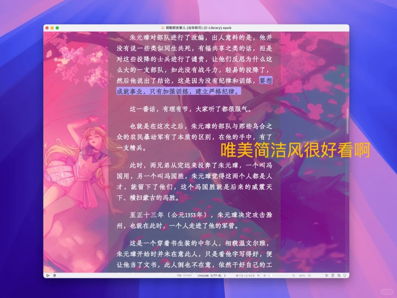 万万没想到，Mac上还有这么好的阅读器😍