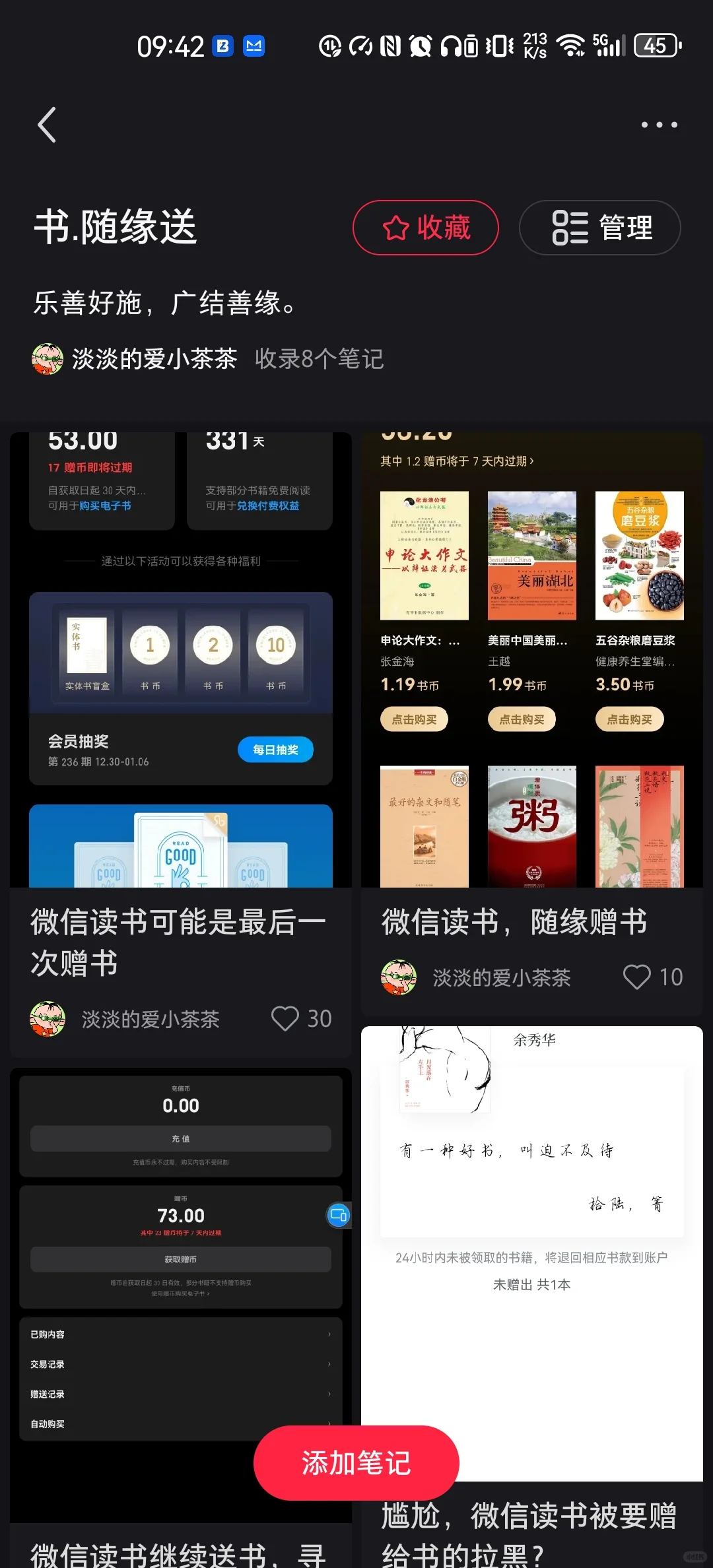 微信读书挑战，谁来划分我的500书币