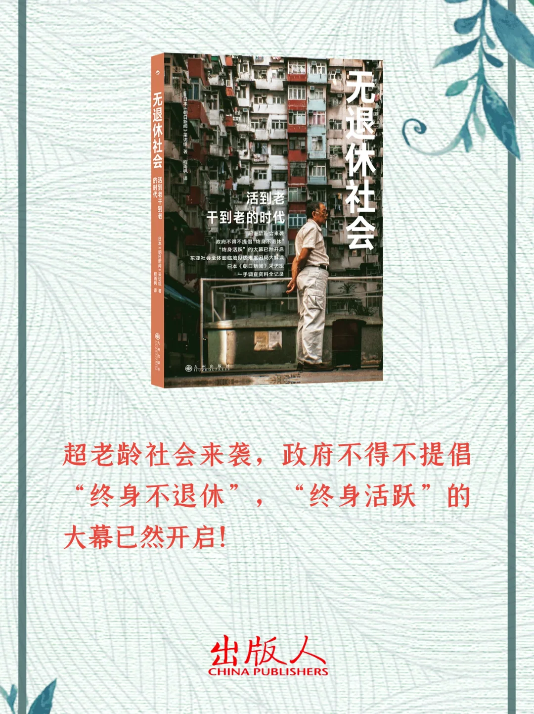 本周值得关注的10本新书！