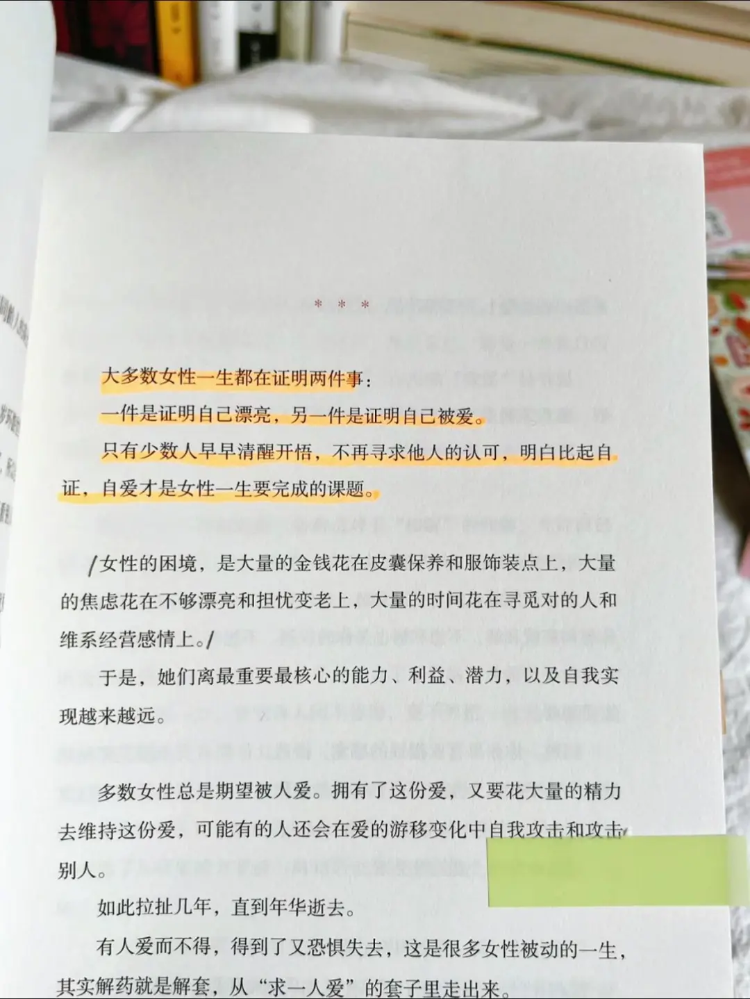 最近被这本书治愈到了!我真的太太太爱了。