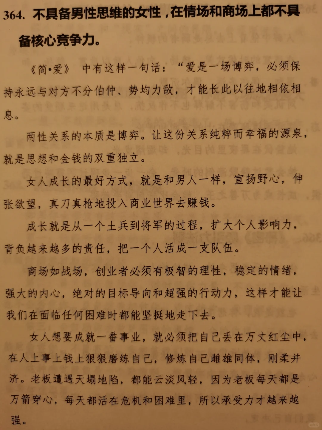 强者共性，不入局👊