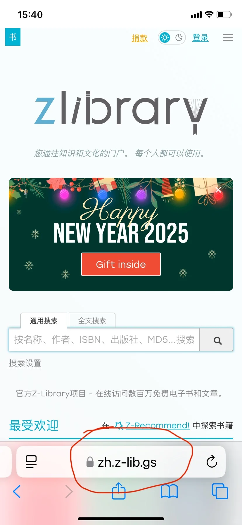 ‼️教你几步实现图书自由
