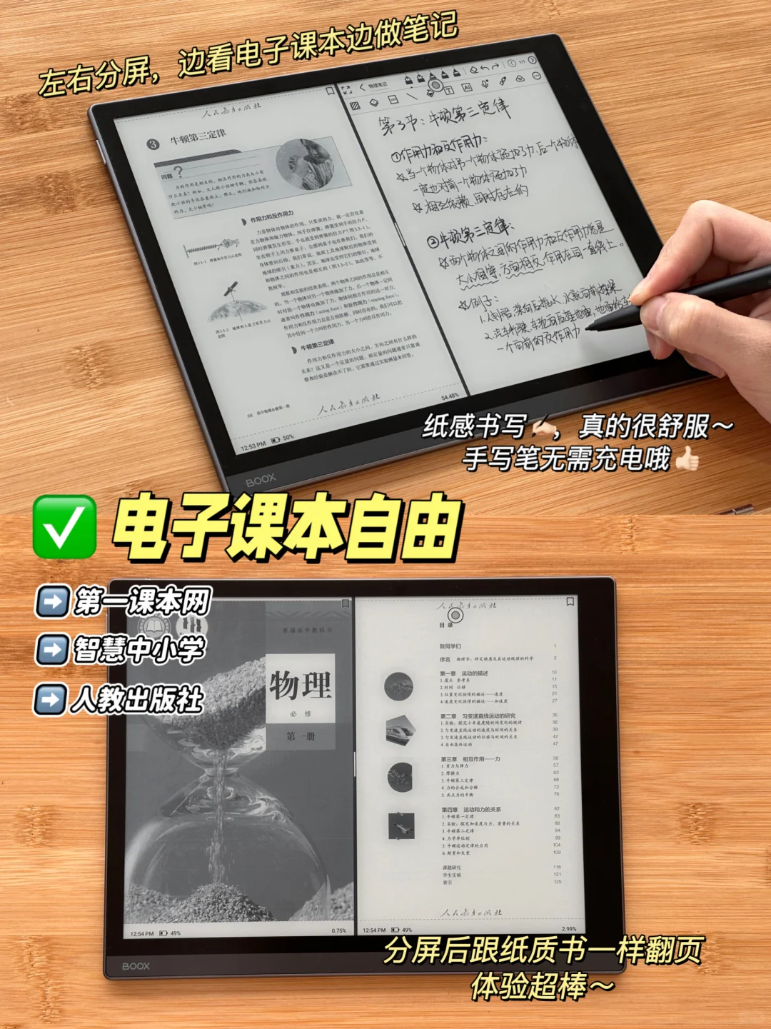 墨水屏7个神仙用法！电子书杂志期刊刷题自由