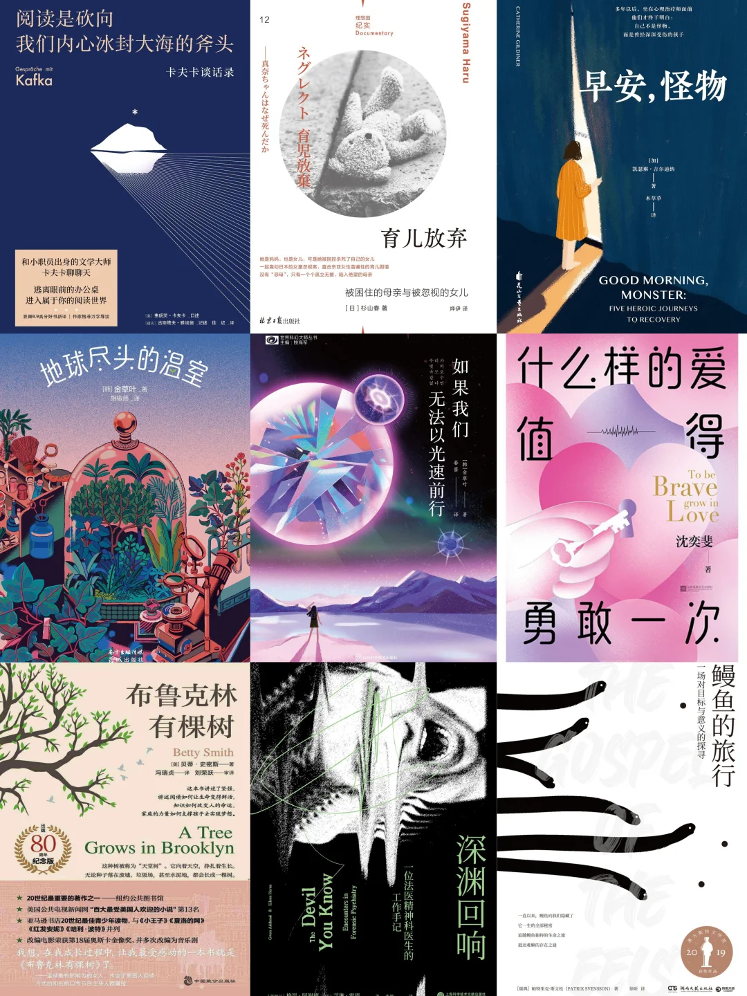 📖2024年度阅读记录，53本