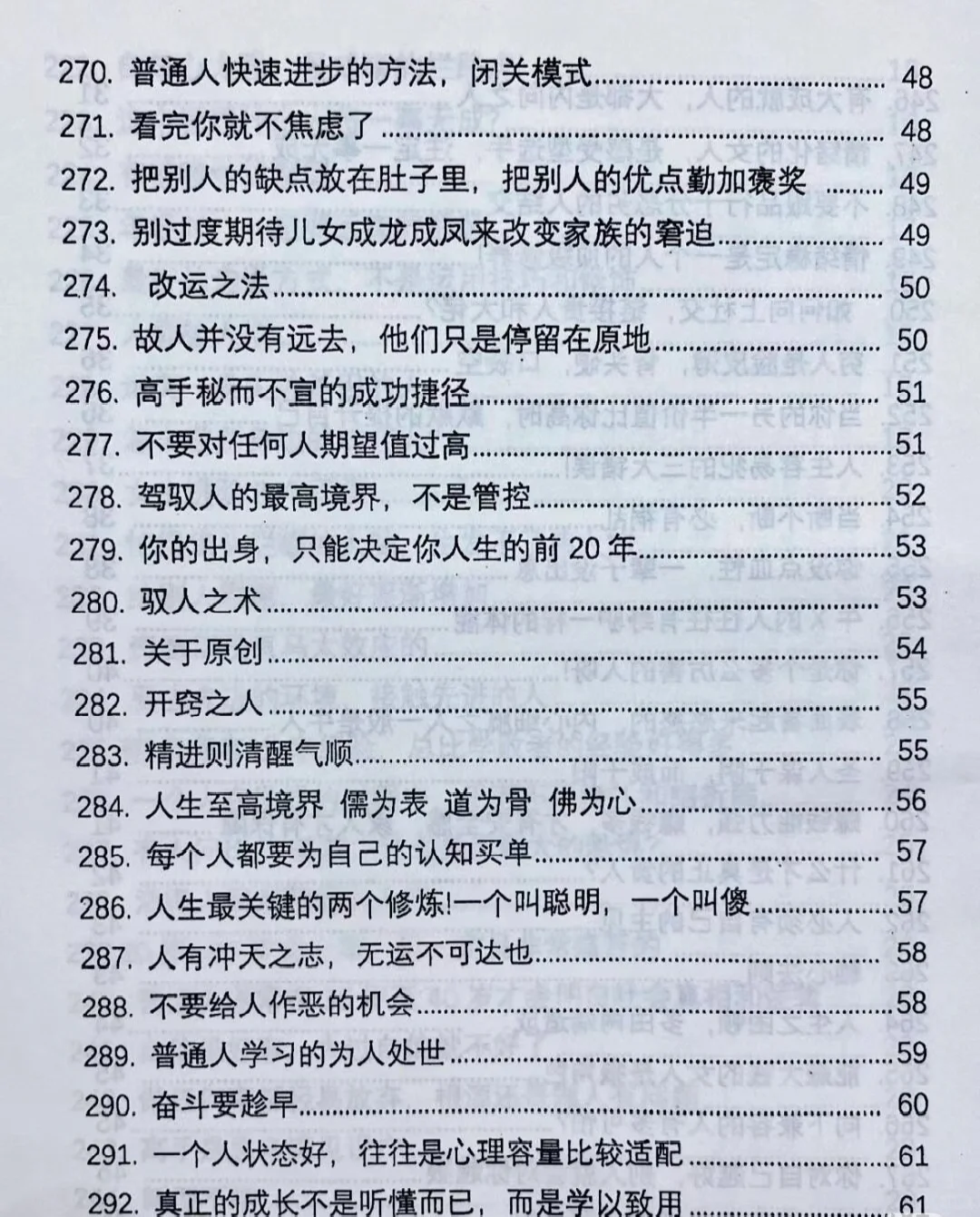 读完这本书，大大提高你的执行力