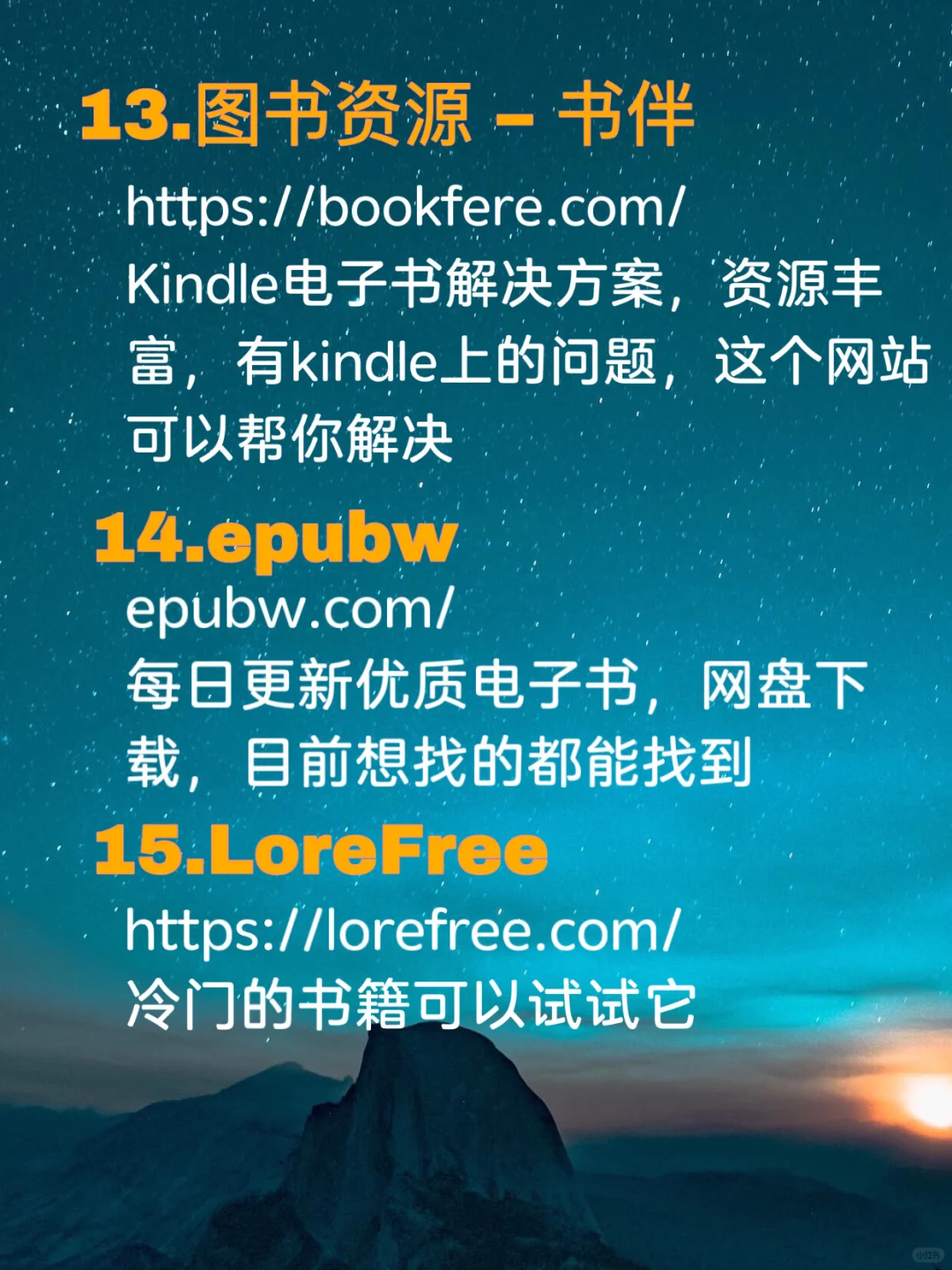干货🤩超实用的电子书下载网站汇总来啦