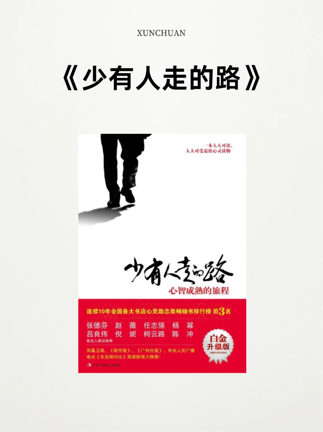 📚读完这六本书，我戒掉了浮躁的心✨