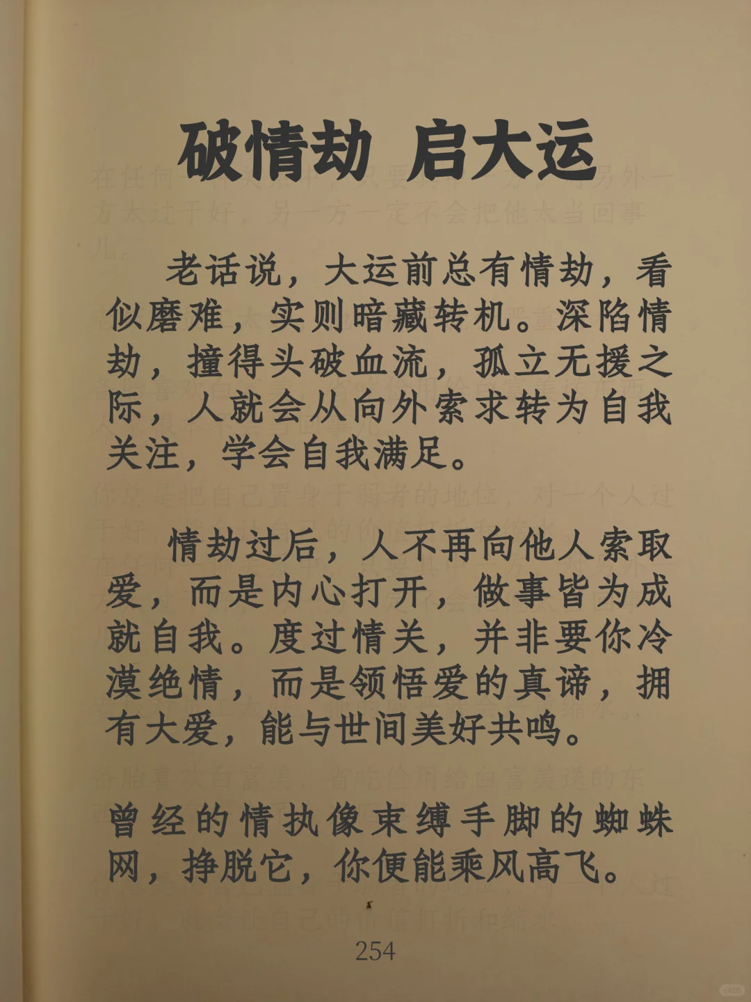 2025-启大运🙏