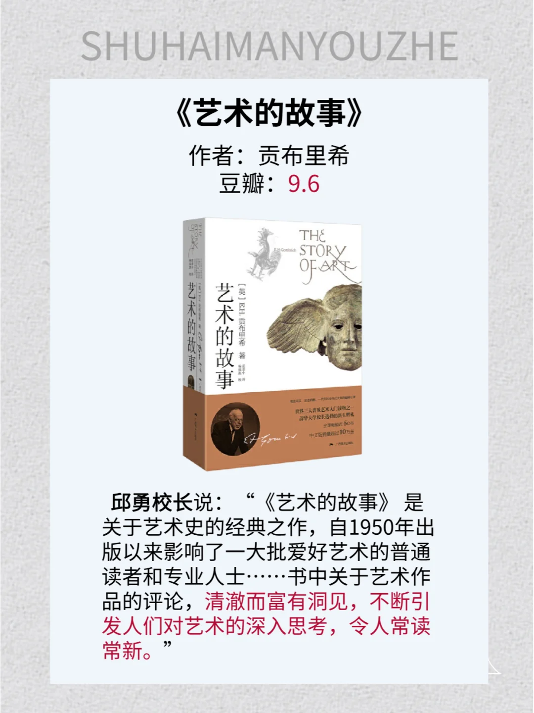 清华校长推荐书单｜每一本都值得收藏和阅读