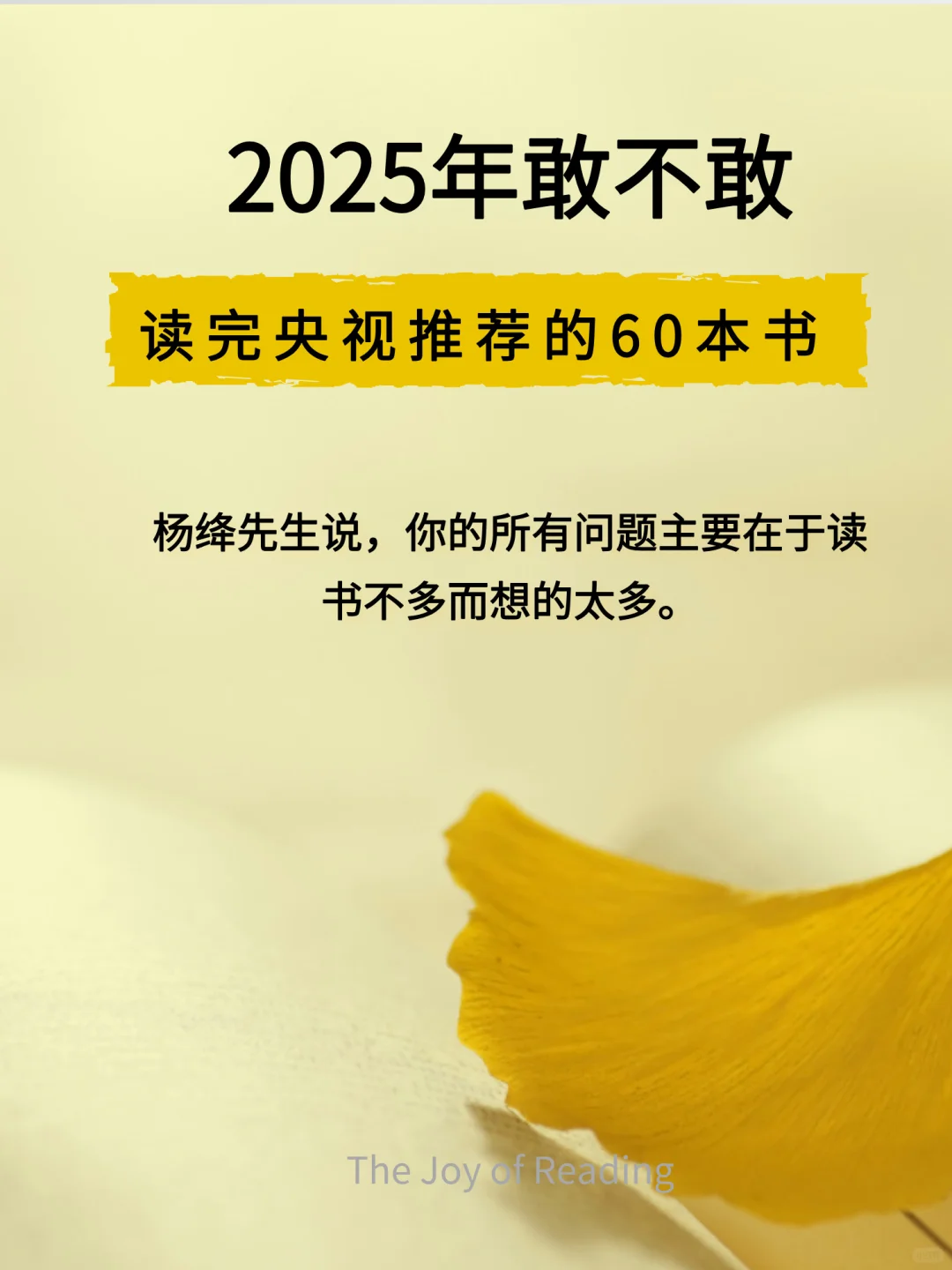 2025年成长书单，狠狠努力，惊艳所有人！