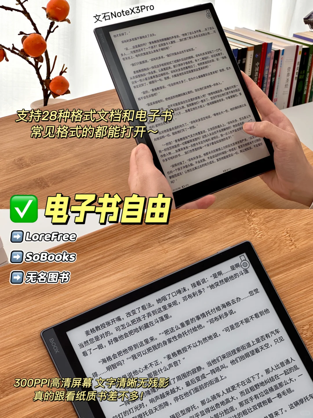 墨水屏7个神仙用法！电子书杂志期刊刷题自由
