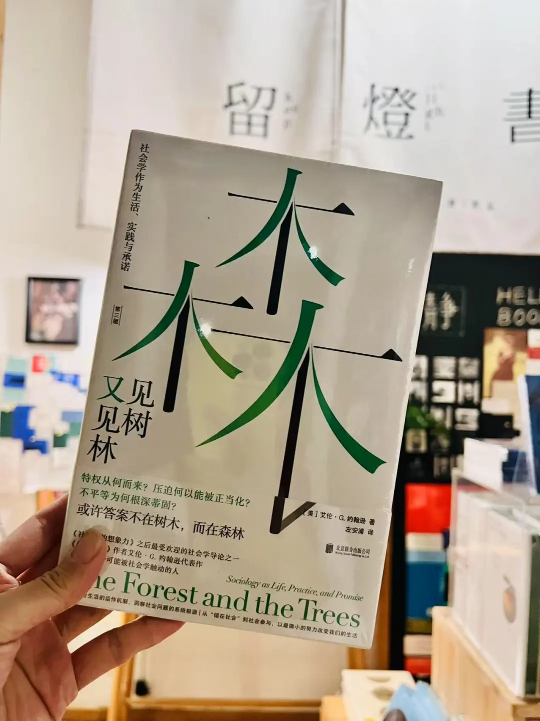 2025/1/14 | 留燈销售书单