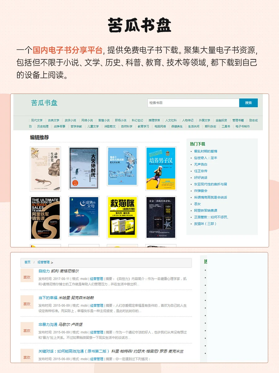 免费电子书网站📱，自我提升，看书自由！
