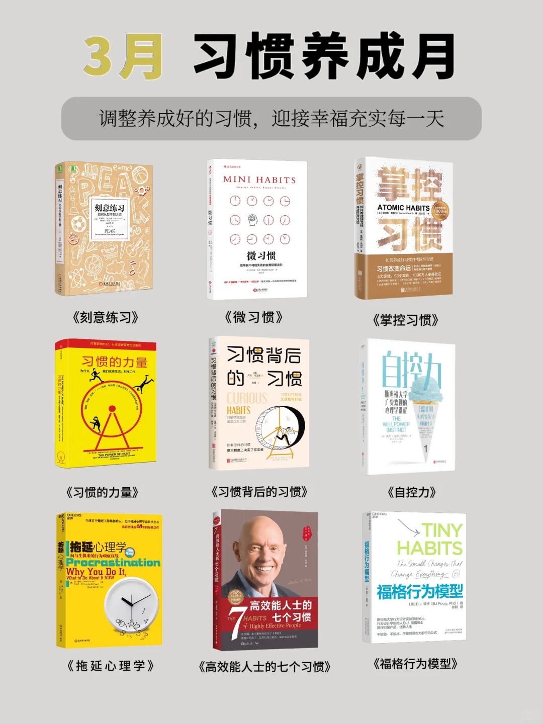 2025书单🔥敢不敢用一年读完这108本书