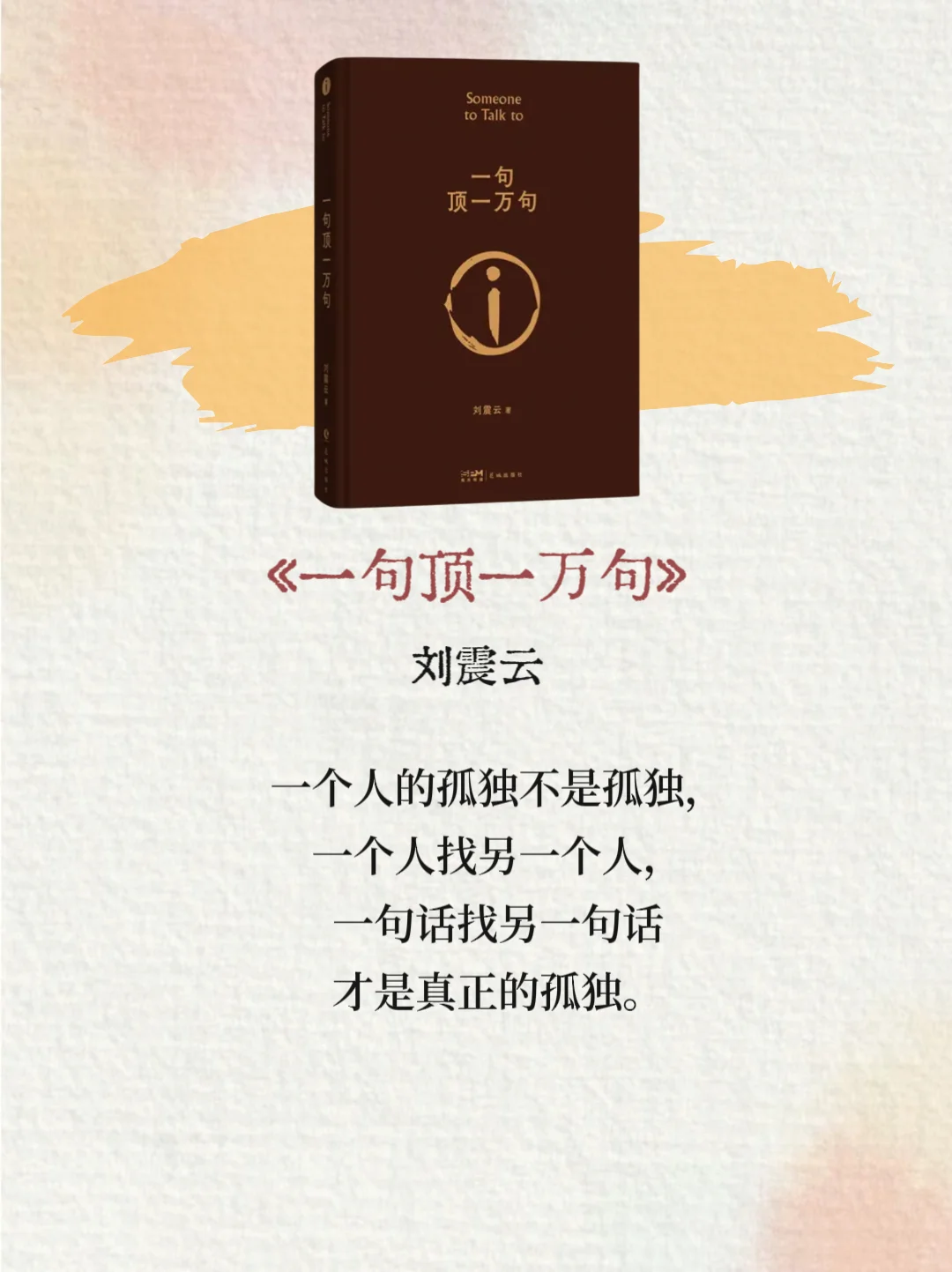 不愧是央视推荐最值得读的7本书