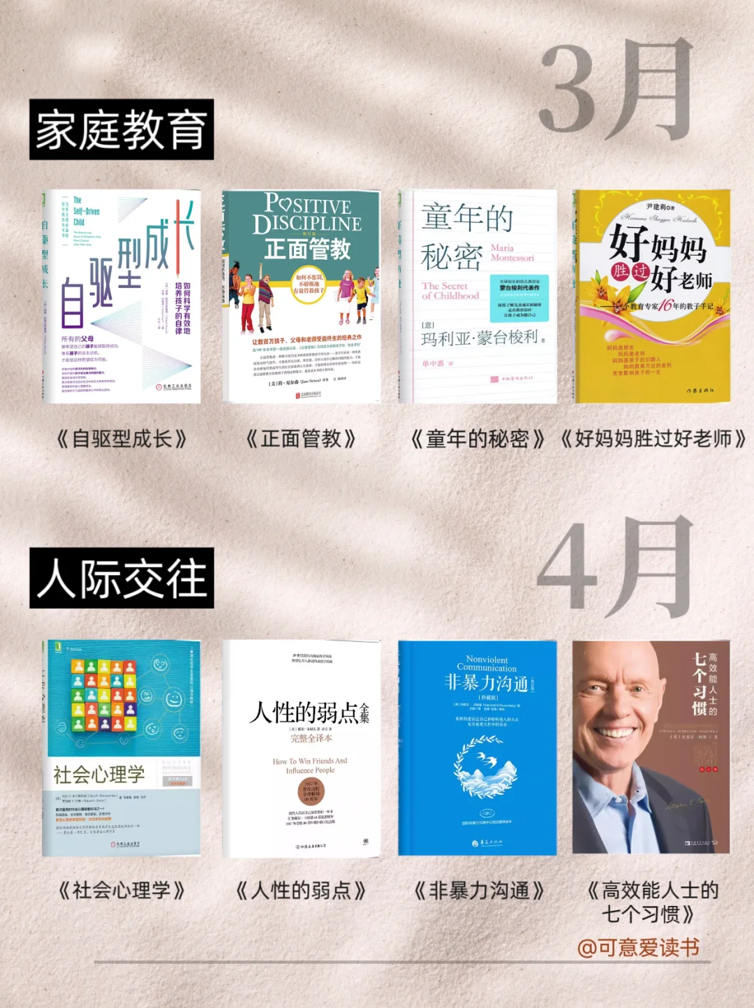 2025年书单：敢不敢在2025年看完这48本书❓