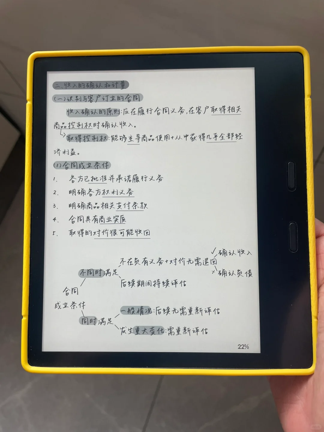 把kindle打造成学习机（四）