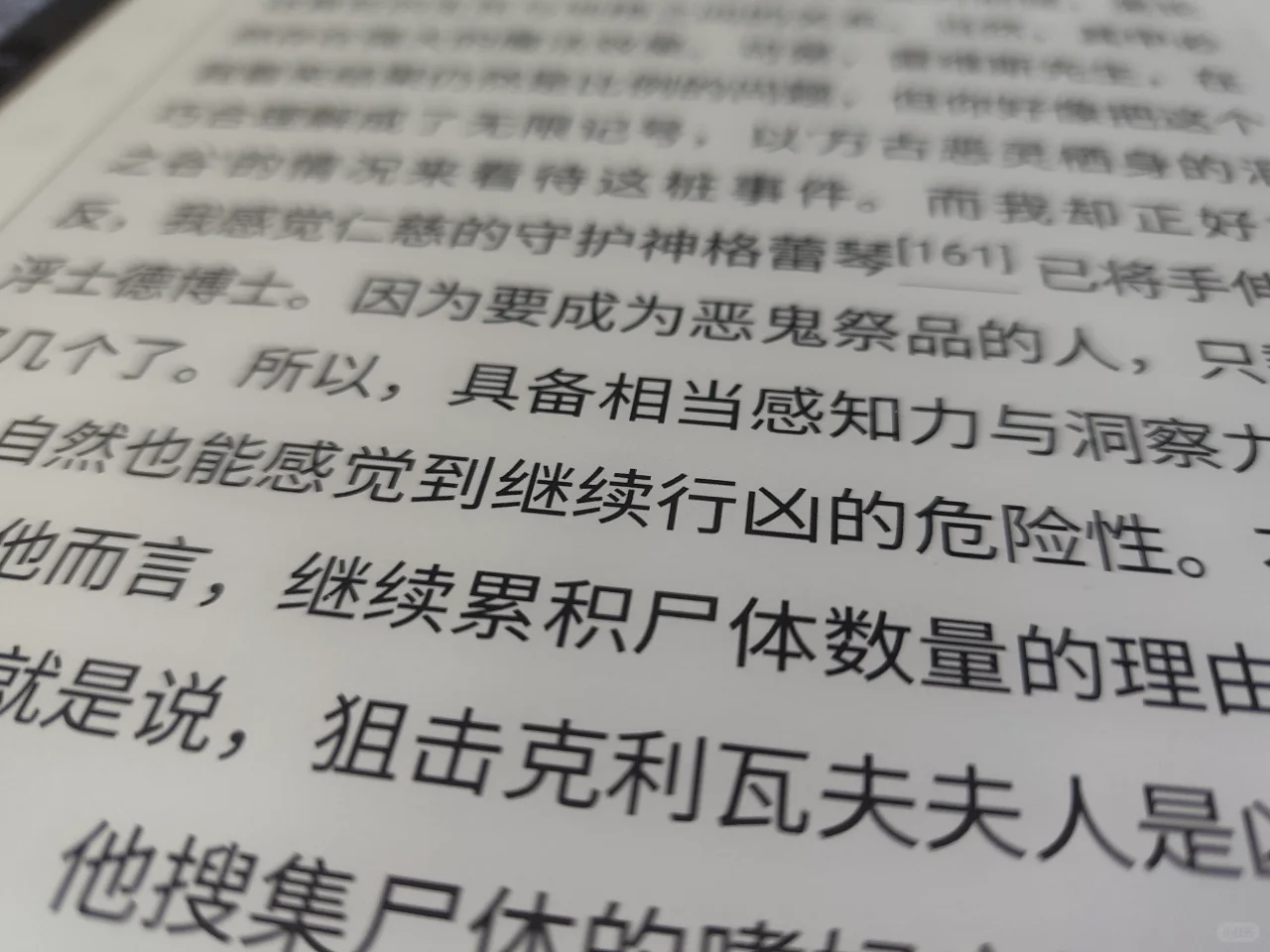 初见白月光