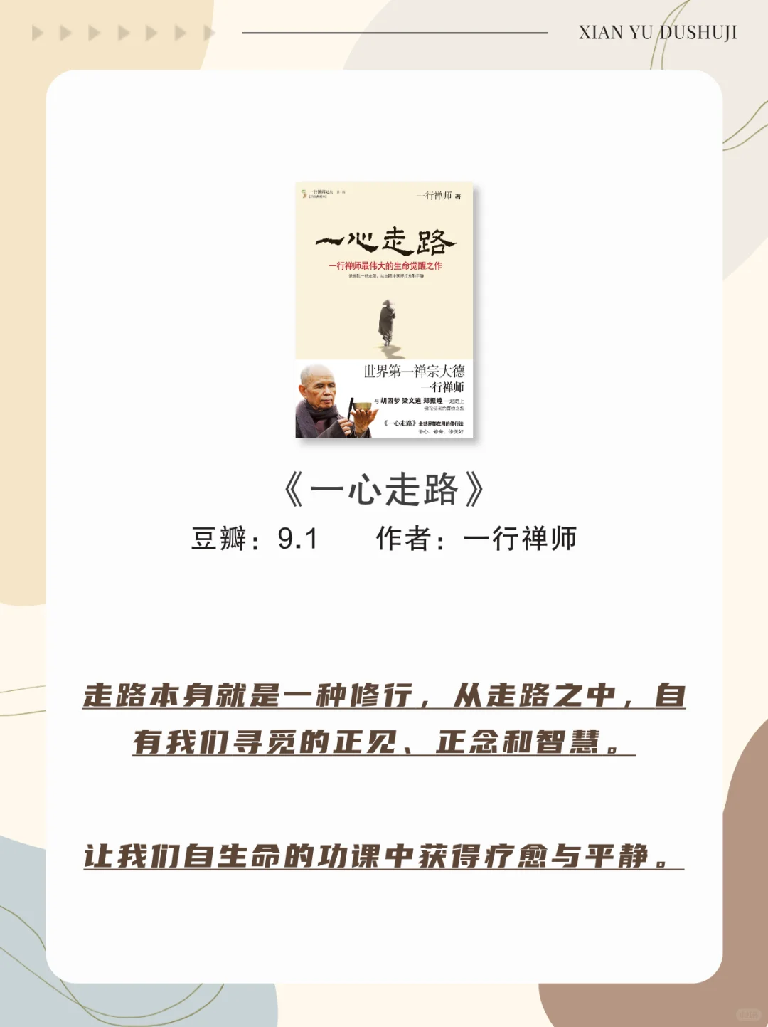 顶级禅修书单｜刷到证明你非等闲之辈‼️