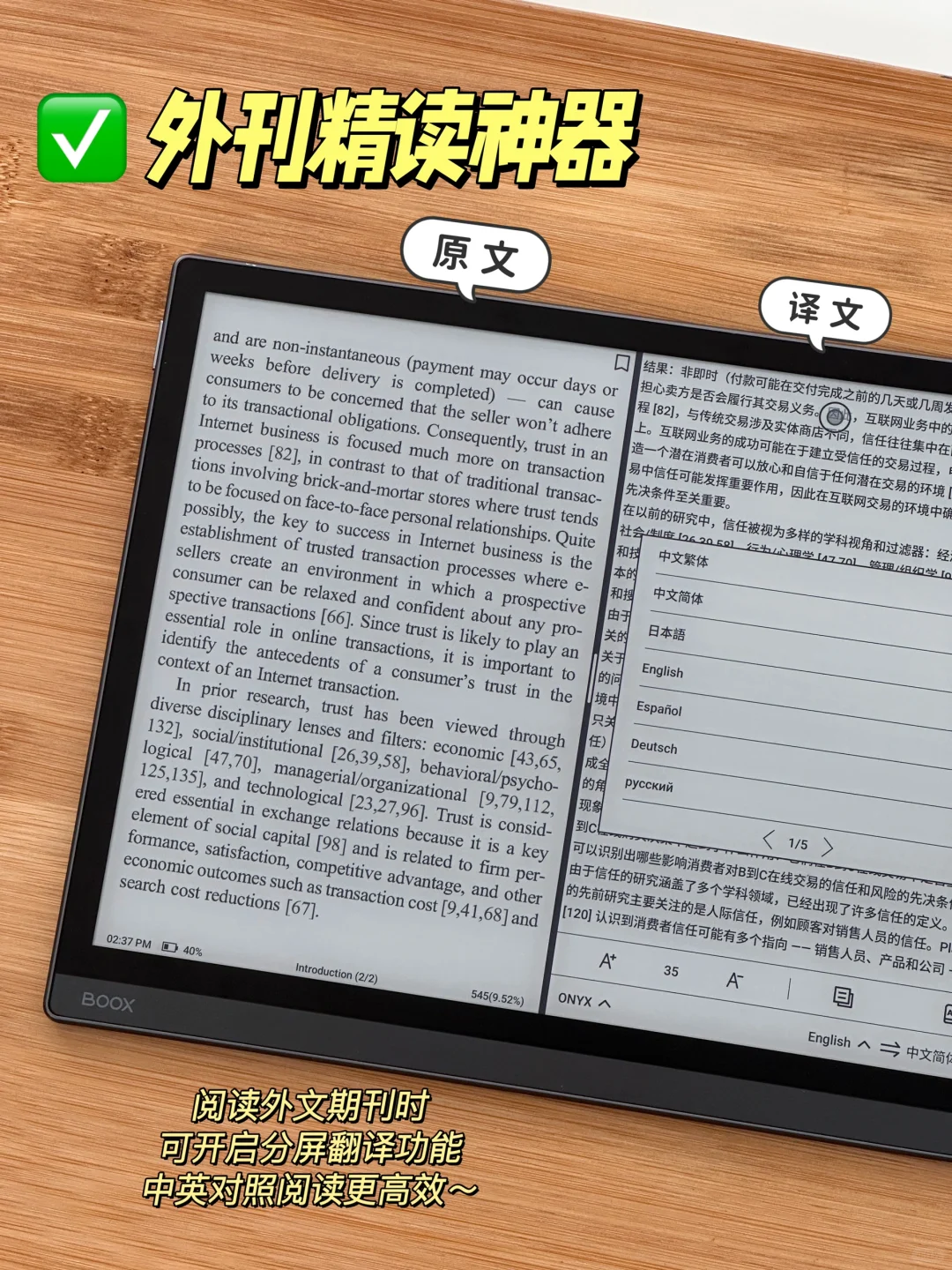 墨水屏7个神仙用法！电子书杂志期刊刷题自由
