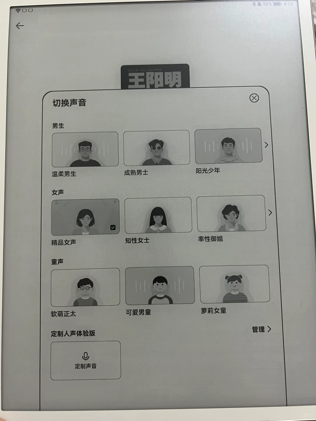 华为墨水屏Matepad paper电纸书真香