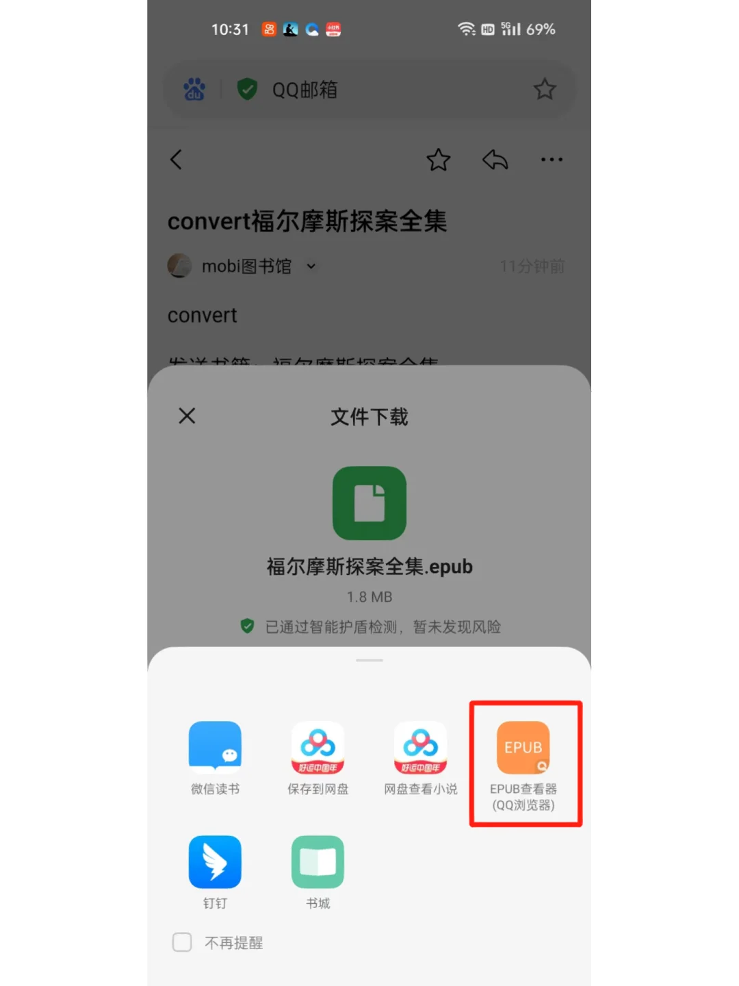 不需要数据线就可以导入kindle书籍～超简单