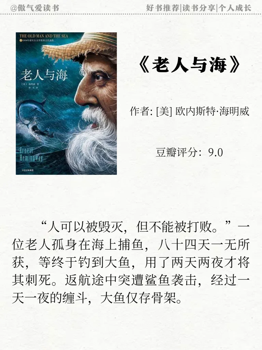 世界公认的十大名著✨一生至少读一次