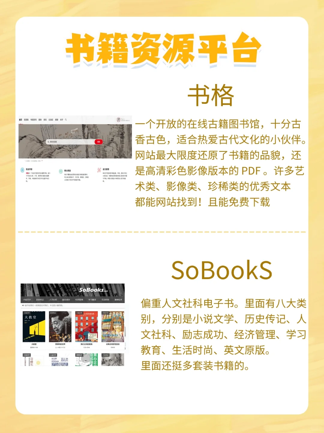开启内卷！找电子书一定要会用工具❗️