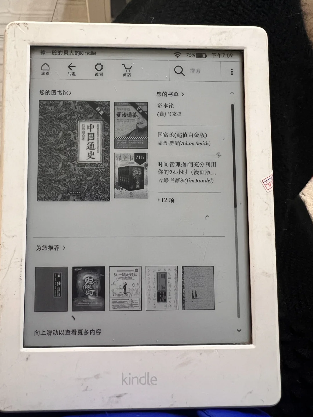 68元的kindle8代