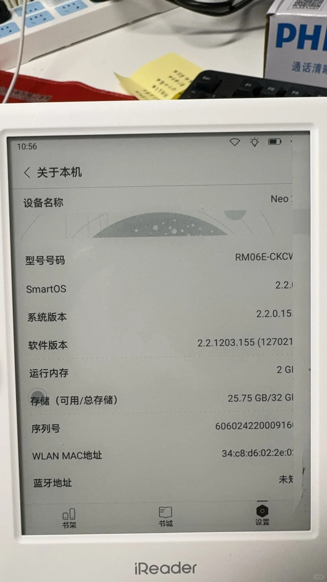 掌阅一次性墨水屏